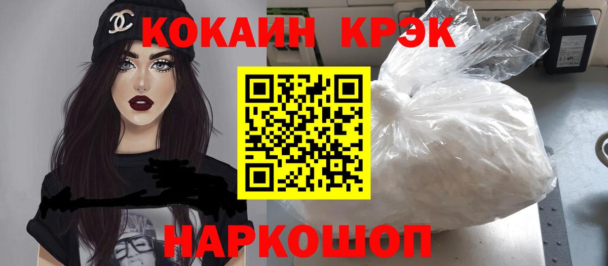 Cocaine Перу  Кокаин  Вход с VPN  Ртищево  Cocaine 97% 