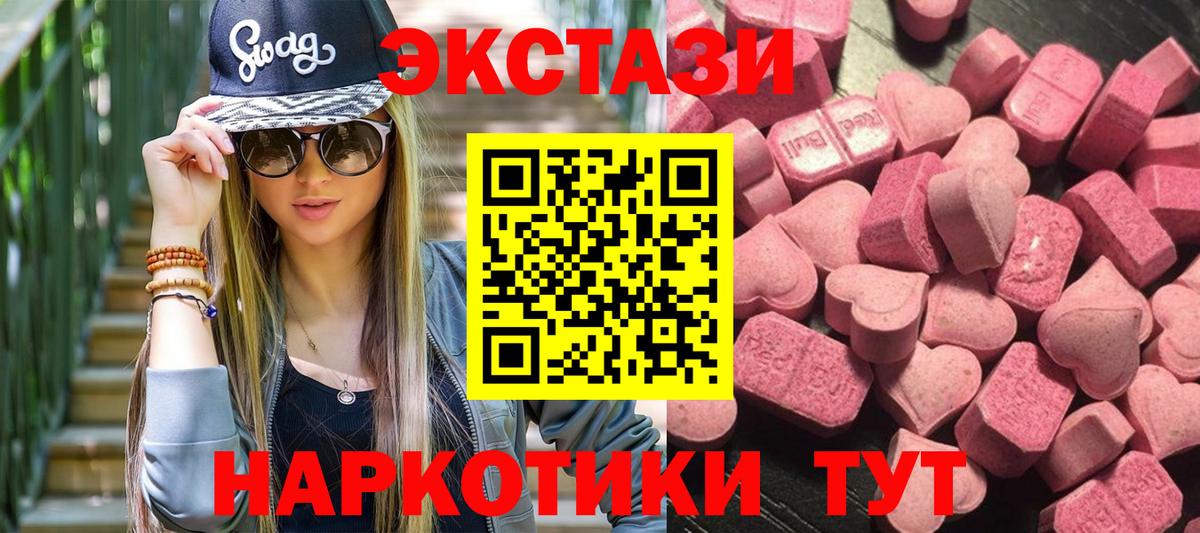 Ртищево  Ecstasy Punisher  Ecstasy  darknet телеграм  Вход с VPN 