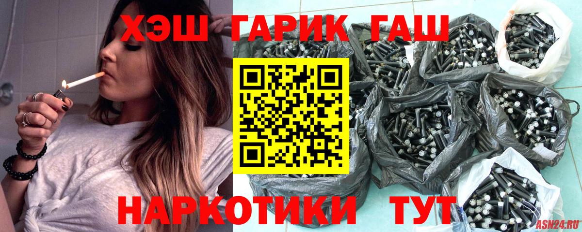ГАШ гашик  ГАШИШ  Вход с VPN  Ртищево  Гашиш AMNESIA HAZE 