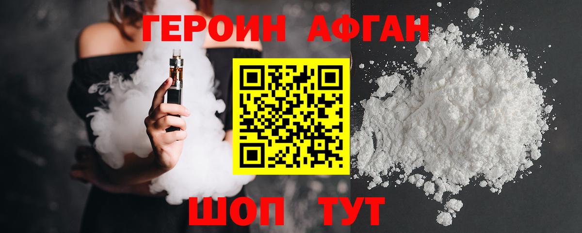 ГЕРОИН хмурый  Вход с VPN  Ртищево 