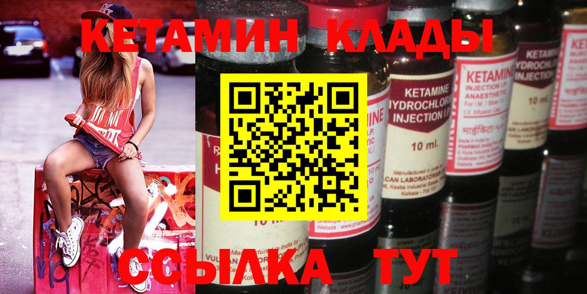 КЕТАМИН ketamine Ртищево