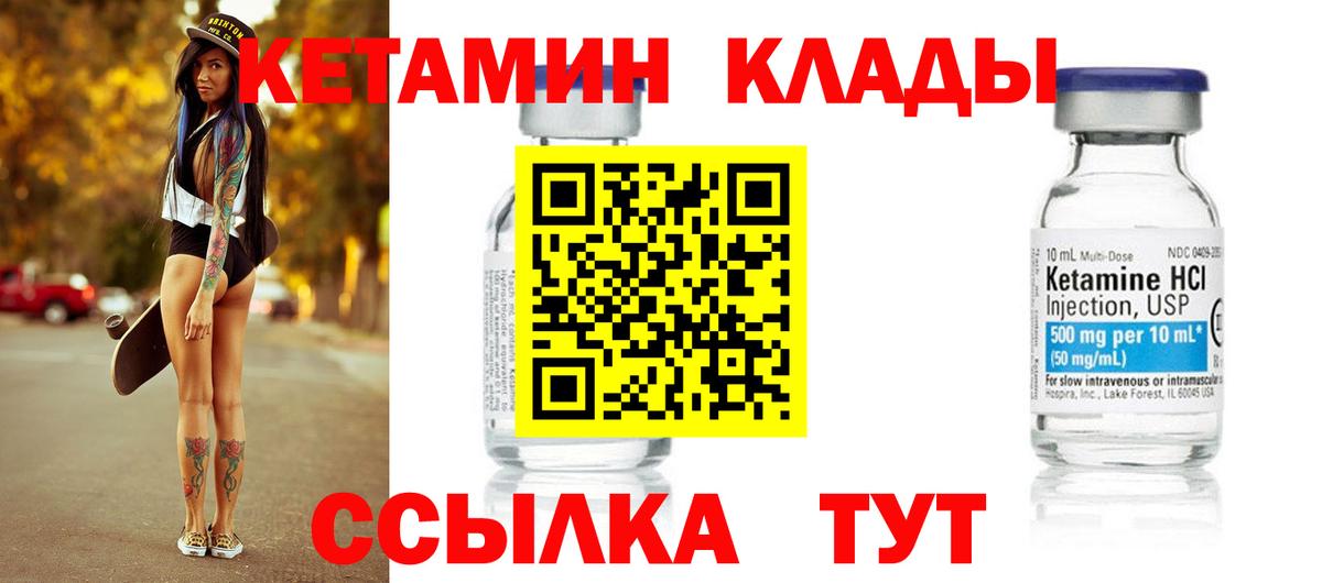 Ртищево  КЕТАМИН VHQ  Вход с VPN  Кетамин VHQ 