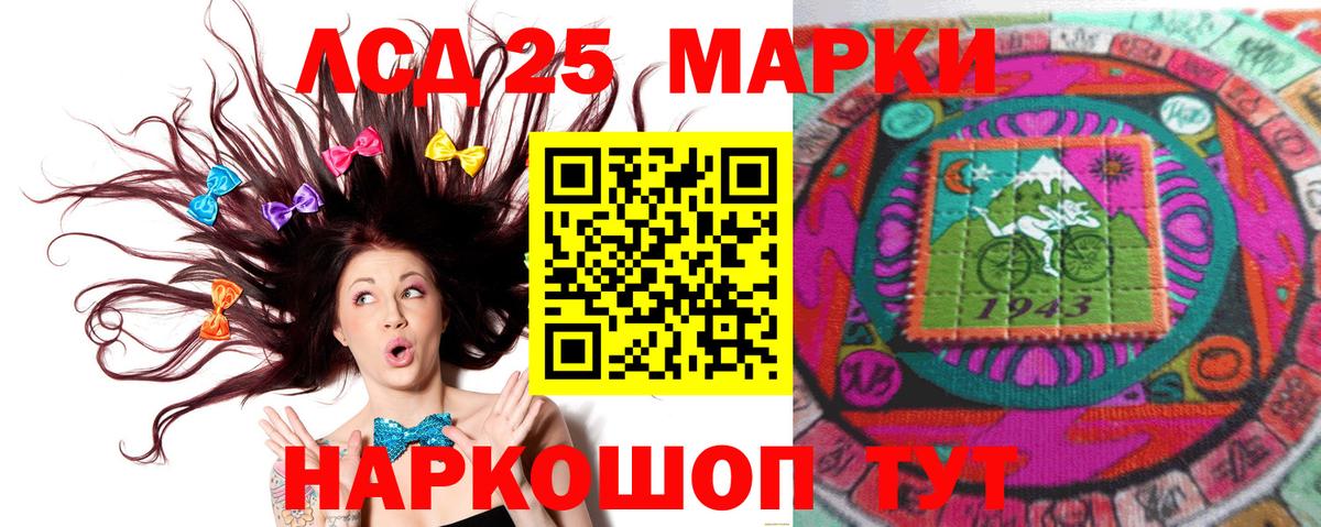 ЛСД экстази кислота  Вход с VPN  LSD-25 экстази ecstasy  Ртищево 