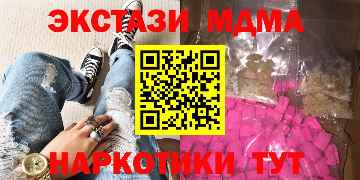 MDMA молли  MDMA молли  Вход с VPN  Ртищево 