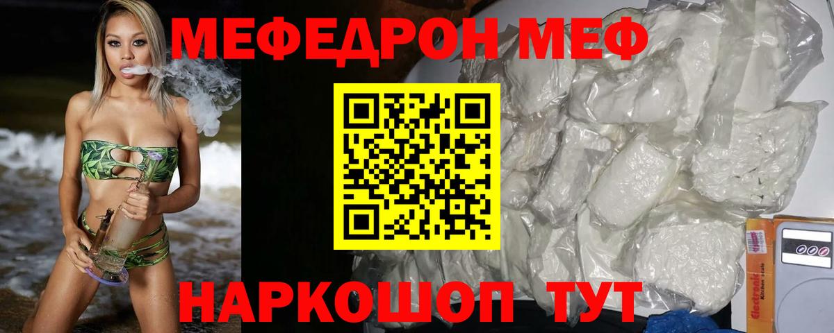 Меф Ртищево