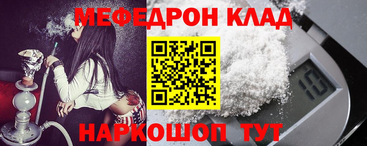Ртищево  купить  цена  Вход с VPN  МЕФ мяу мяу  Меф 4 MMC 