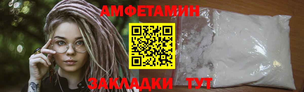 Метамфетамин винт  Вход с VPN  Ртищево 